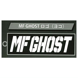 MFゴースト メタルキーホルダー Vol.1 [1.MF GHOST ロゴ(ヨコ)]【ネコポス配送対応】【C】