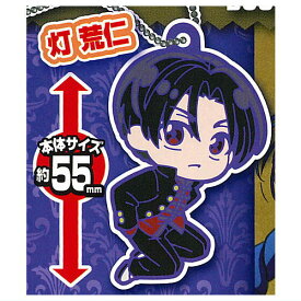 でふぉラバ！ ぶっちぎり?! キーホルダー [1.灯荒仁]【ネコポス配送対応】【C】[sale250612]