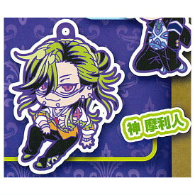 でふぉラバ！ ぶっちぎり?! キーホルダー [4.神摩利人]【ネコポス配送対応】【C】[sale250612]