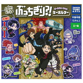 【全部揃ってます!!】でふぉラバ！ ぶっちぎり?! キーホルダー [全7種セット(フルコンプ)]【ネコポス配送対応】【C】[sale250612]