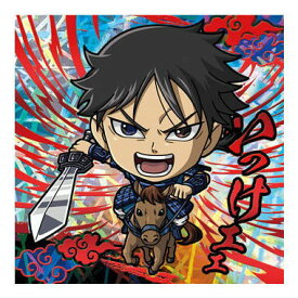 にふぉるめーしょん キングダム シールウエハースvol.3 [1.信(キングダムレア)(ホロ＆箔押し仕様)]【ネコポス配送対応】【C】