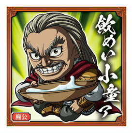 にふぉるめーしょん キングダム シールウエハースvol.3 [5.ひょう公(ノーマル)]【ネコポス配送対応】【C】