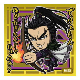 にふぉるめーしょん キングダム シールウエハースvol.3 [9.桓騎(レア)]【ネコポス配送対応】【C】