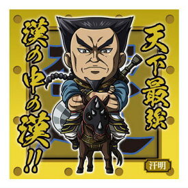 にふぉるめーしょん キングダム シールウエハースvol.3 [13.汗明(レア)]【ネコポス配送対応】【C】