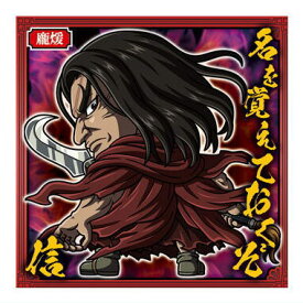 にふぉるめーしょん キングダム シールウエハースvol.3 [31.ほうけん(ノーマル)]【ネコポス配送対応】【C】