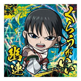 にふぉるめーしょん キングダム シールウエハースvol.3 [33.羌かい(キングダムレア)(ホロ＆箔押し仕様)]【ネコポス配送対応】【C】