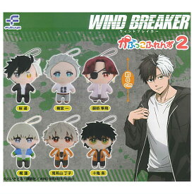 【全部揃ってます!!】WIND BREAKER かぷっこふれんず2 [全6種セット(フルコンプ)]【 ネコポス不可 】【C】[sale251206]