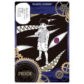 鋼の錬金術師ウエハース [14.プライド(キャラクターカード)]【ネコポス配送対応】【C】【カード】