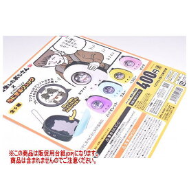 ねこに転生したおじさん×どこでもいっしょ♪あにまるリュック ［DP(台紙) ※商品は含まれません］[250627]【ネコポス配送対応】