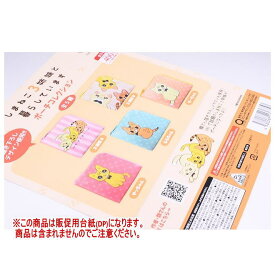 しまねこ3姉妹と暮らしています ポーチコレクション ［DP(台紙) ※商品は含まれません］[250701]【ネコポス配送対応】