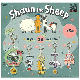 【全部揃ってます!!】ひつじのショーン ゆらゆら3連キーホルダー [全5種セット(フルコンプ)]【ネコポス配送対応】【C】