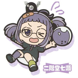 Turkey！すってんころりん ラバーマスコットキーホルダー [5.二階堂七瀬]【ネコポス配送対応】【C】