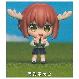 【品切中】しかのこのこのここしたんたん コレクションフィギュアRICH [3.鹿乃子のこ]【ネコポス配送対応】【C】