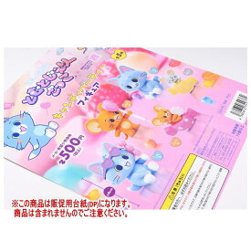 とむとじぇりーごっこ キャンディパーティーフィギュア ［DP(台紙) ※商品は含まれません］[250802]【ネコポス配送対応】