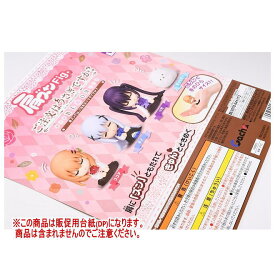 肩ズンFig. ご注文はうさぎですか？ ［DP(台紙) ※商品は含まれません］[251211]【ネコポス配送対応】