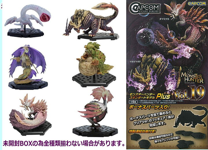 フィギュアビルダー スタンダードモデル モンスターハンター カプコン Vol.10 BOXフィギュア 7:フルフル亜種 フィギュアビルダー スタンダードモデル モンスターハンター カプコン Vol.10 BOXフィギュア 7:フルフル亜種