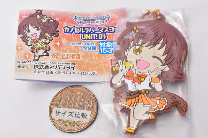 アイマス シンデレラガールズ ラバーマスコット UNIT 全9種 アイドルマスターシンデレラガールズ デレマス 桃井あずき ラバーマスコット