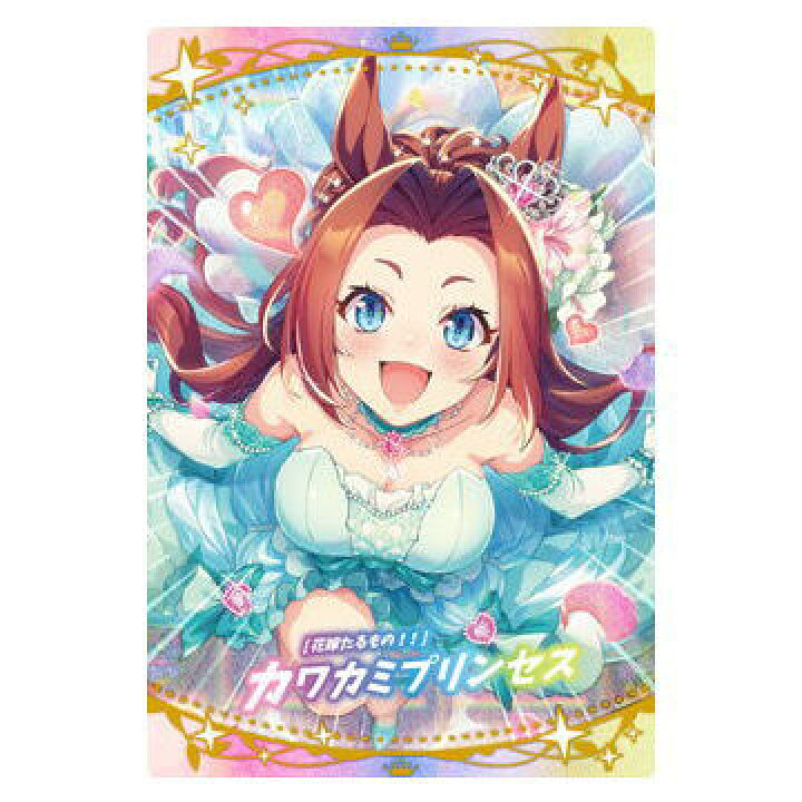 楽天市場 ウマ娘 プリティーダービー ツインウエハース 第2r 23 花嫁たるもの カワカミプリンセス サポートカード Ssr ホログラム 箔押し加工 ネコポス配送対応 C カード Sale2803 トイサンタ楽天市場店