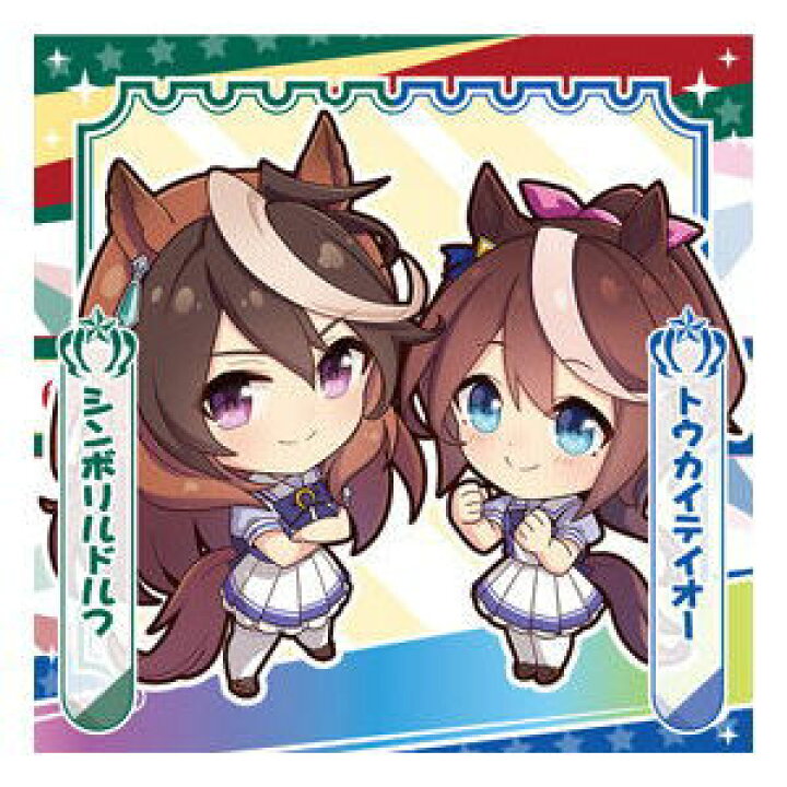 楽天市場 ウマ娘 プリティーダービー プリティーダービーグミ Vol 3 1 シンボリルドルフ トウカイテイオー ノーマル ネコポス配送対応 C Sale トイサンタ楽天市場店