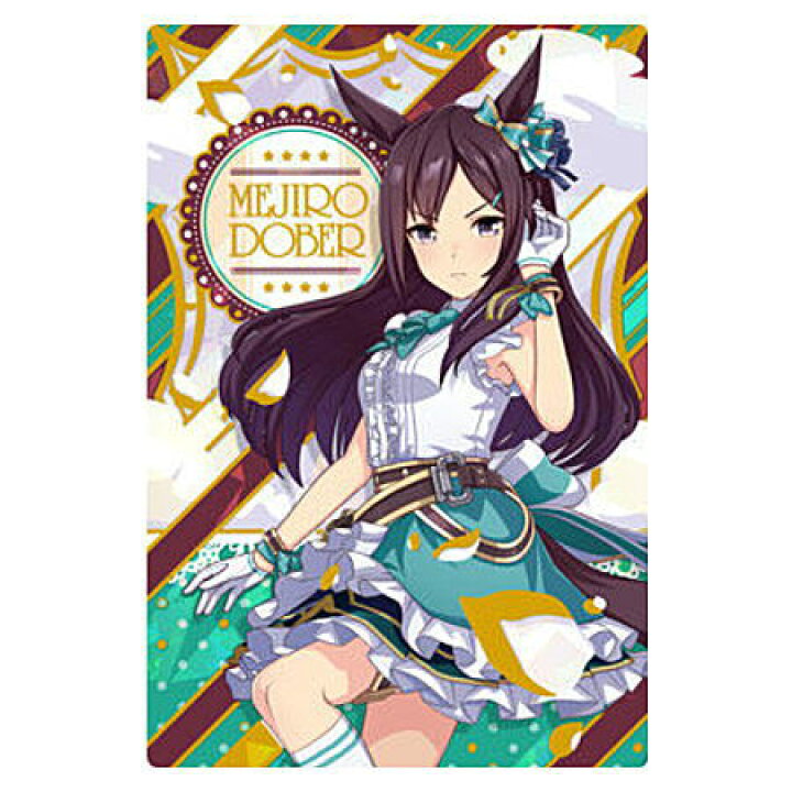 楽天市場 ウマ娘 プリティーダービー ツインウエハース 第3r 10 メジロドーベル キャラクターカード 勝負服 ホログラム 箔押し加工 ネコポス配送対応 C トイサンタ楽天市場店