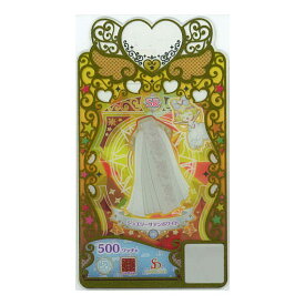 ワッチャプリマジ！ プリマジコーデカード♪ コレクショングミ Vol.4 [C-050：(SR) ジュエリーサテンホワイト ボトムス]【ネコポス配送対応】【C】【カード】[sale230204]