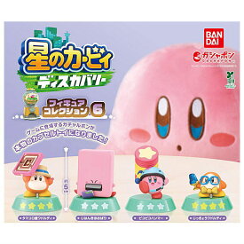 【全部揃ってます!!】星のカービィ ディスカバリー フィギュアコレクション6 [全4種セット(フルコンプ)]【 ネコポス不可 】【C】