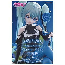 初音ミク ぬーどるストッパーフィギュア Flower Fairy 青薔薇 【 ネコポス不可 】