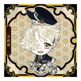 にふぉるめーしょん 『刀剣乱舞ONLINE』 シールウエハース2 [3.五虎退(ノーマル)]【ネコポス配送対応】【C】