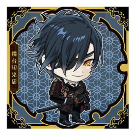 にふぉるめーしょん 『刀剣乱舞ONLINE』 シールウエハース2 [6.燭台切光忠(ノーマル)]【ネコポス配送対応】【C】