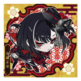 にふぉるめーしょん 『刀剣乱舞ONLINE』 シールウエハース2 [22.京極正宗(レア)]【ネコポス配送対応】【C】