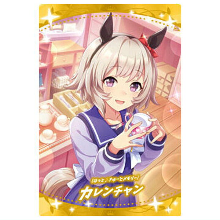 楽天市場】ウマ娘 プリティーダービー ツインウエハース 第7R [18 