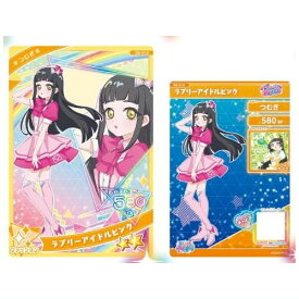 ひみつのアイプリ アイプリカード♪コレクショングミ Vol.2 [12.G2-012(★2)つむぎ ラブリーアイドルピンク]【ネコポス配送対応】【C】※お菓子は付属しません。カードのみです。