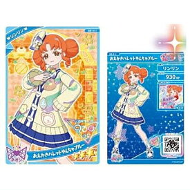 ひみつのアイプリ アイプリカード コレクショングミ Vol.5 [11.G5-011(★3)リンリン おえかきパレットやんちゃブルー]【ネコポス配送対応】【C】【カード】