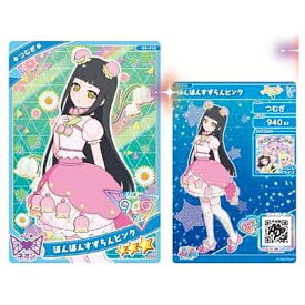 ひみつのアイプリ アイプリカード コレクショングミ Vol.5 [12.G5-012(★3)つむぎ ぽんぽんすずらんピンク]【ネコポス配送対応】【C】【カード】