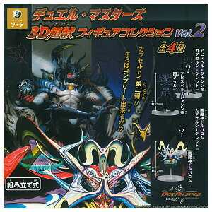 ySĂ܂!!zfGE}X^[Y 3DbtBMARNV vol.2 [S4Zbg(tRv)]y lR|Xs z