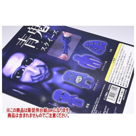 青鬼 スクイーズ(再販) ［DP(台紙) ※商品は含まれません］[250618]【ネコポス配送対応】