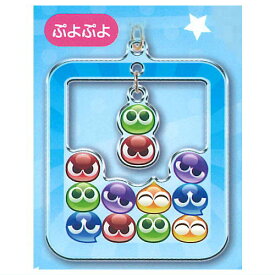 ぷよぷよ ゆらゆらアクリルキーホルダー [5.ぷよぷよ]【ネコポス配送対応】【C】