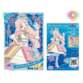 ひみつのアイプリ アイプリカード♪コレクショングミ Vol.6 [13.G6-013(★3)タマキ クラシックライブラリーパステル]【ネコポス配送対応】【C】【カード】