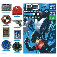 【全部揃ってます!!】『ペルソナ3 リロード』 ピンバッジコレクション [全8種セット(フルコンプ)]【ネコ…