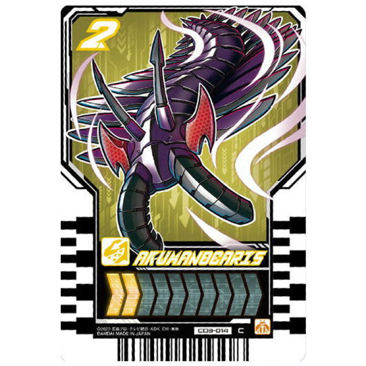 楽天市場】仮面ライダーガッチャード ライドケミートレカウエハース03 