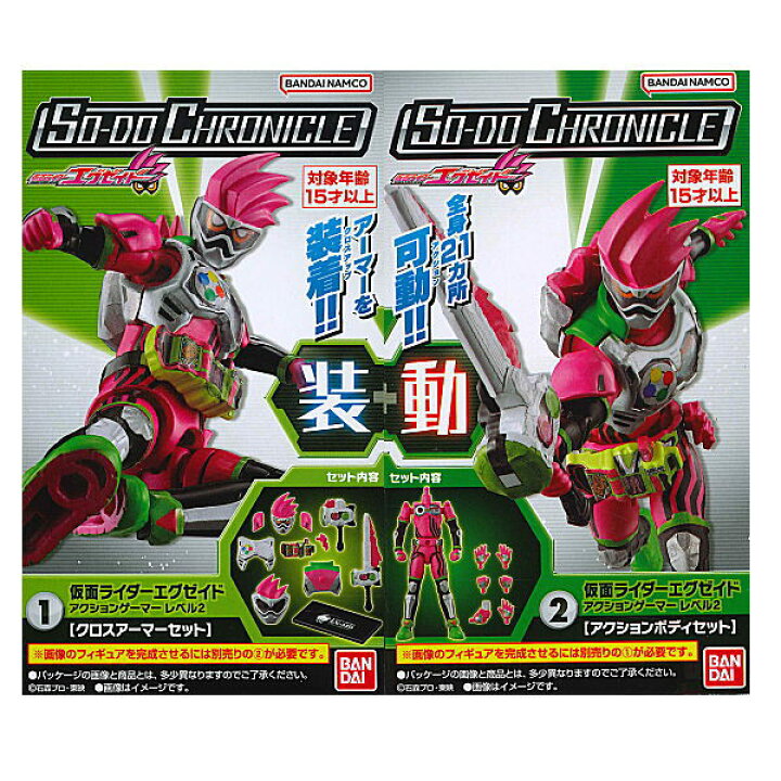 楽天市場】SO-DO CHRONICLE 仮面ライダーエグゼイド [アソート2種 