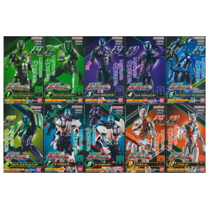 楽天市場】【全部揃ってます!!】装動 仮面ライダーゼッツ AGT2 [全10種 