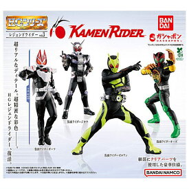 【全部揃ってます!!】HGレジェンドライダーvol.3 [全4種セット(フルコンプ)]【ネコポス配送対応】【C】