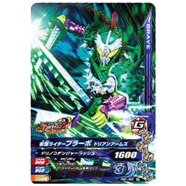 楽天市場 仮面ライダーバトル ガンバライジング バーストライズ チョコウエハース03 8 Pbs 068 仮面ライダーブラーボ ドリアンアームズ ネコポス配送対応 C カード トイサンタ楽天市場店