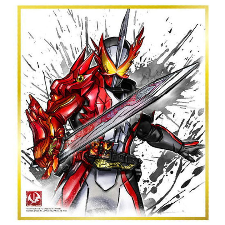 楽天市場 仮面ライダー 色紙art7 1 仮面ライダーセイバー ブレイブドラゴン 真紅の剣が悪を貫く ネコポス配送対応 C Sale2101 トイサンタ楽天市場店 楽天市場 仮面ライダー 色紙art7 1 仮面ライダーセイバー ブレイブドラゴン 真紅の剣が悪を貫く ネコポス配送対応 C Sale2101 トイサンタ楽天市場店