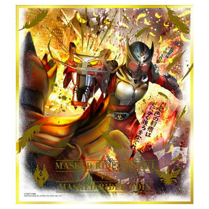 楽天市場 仮面ライダー 色紙art7 14 仮面ライダー龍騎 Vs 仮面ライダーオーディン お前を一発殴りたかった 金色箔押し ネコポス配送対応 C Sale2101 トイサンタ楽天市場店
