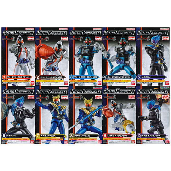 楽天市場】【全部揃ってます!!】SO-DO CHRONICLE 仮面ライダーフォーゼ 