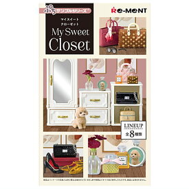 【全部揃ってます!!】ぷちサンプルシリーズ My Sweet Closet [全8種セット(フルコンプ)]【 ネコポス不可 】(RM)
