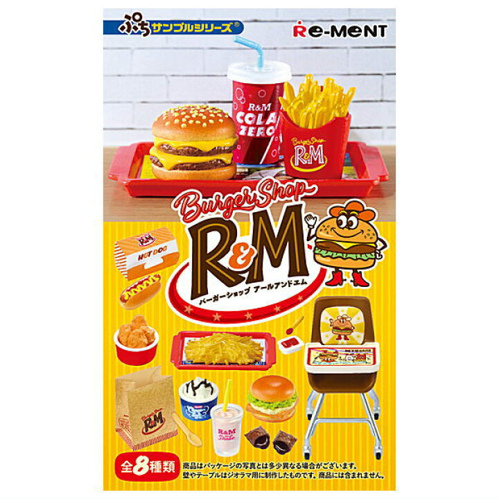 楽天市場】【全部揃ってます!!】ぷちサンプルシリーズ Burger Shop 