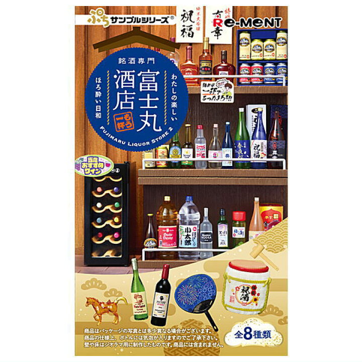 楽天市場】【送料無料】【全部揃ってます!!】ぷちサンプルシリーズ 